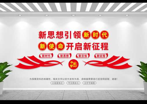 新使命開啟新征程