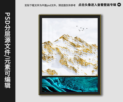 黄金雪山轻奢简约晶瓷画壁画