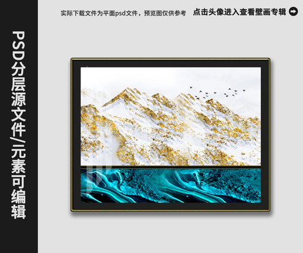 黄金雪山轻奢简约晶瓷画壁画