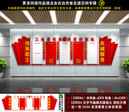 工會(huì)之家