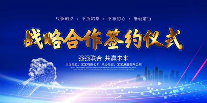 簽約儀式