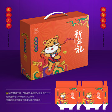 新年禮盒