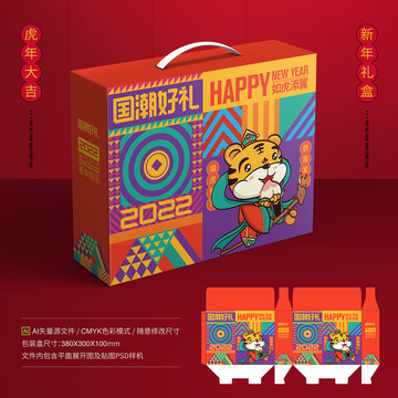 新年禮盒