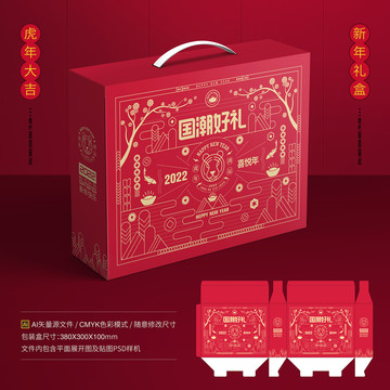 新年禮盒