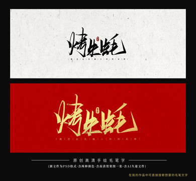 烤生蠔