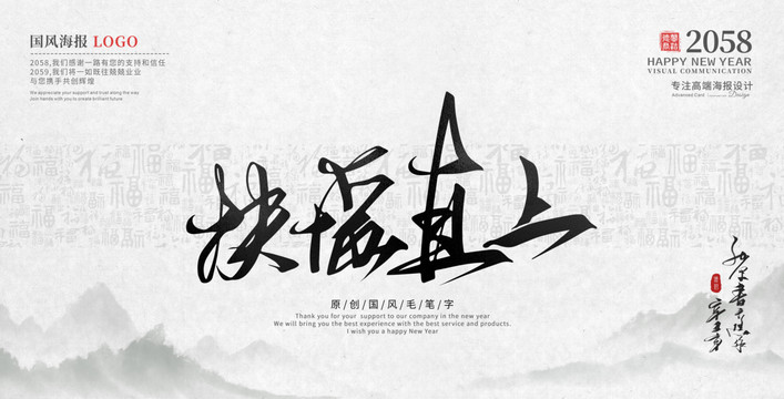 扶搖直上