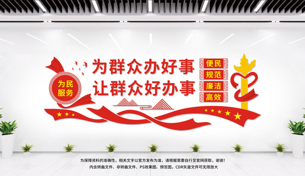 便民服務(wù)中心