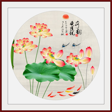 荷花九魚(yú)圖