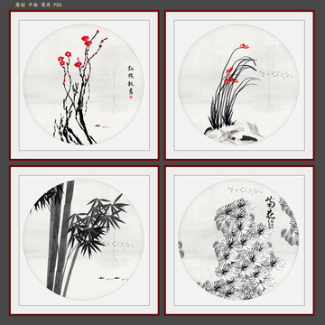 水墨梅蘭竹菊