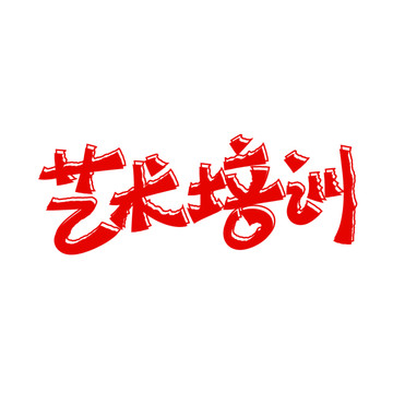 藝術(shù)培訓(xùn)矢量