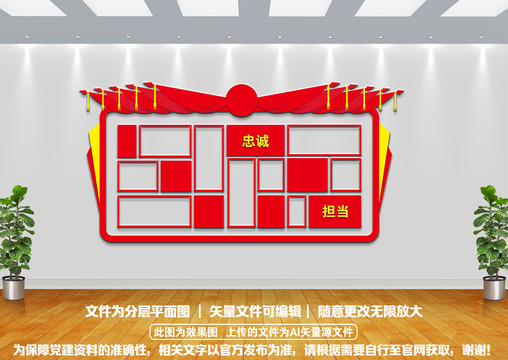 黨建照片墻