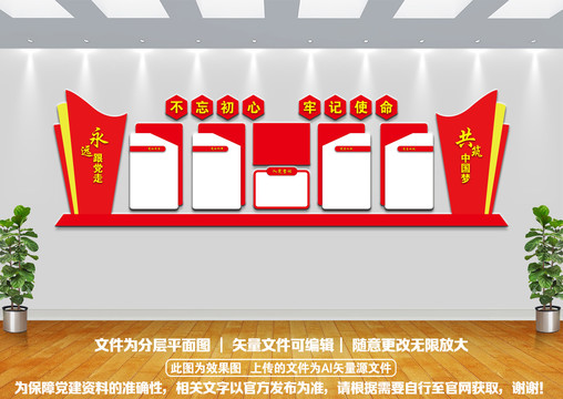 黨建