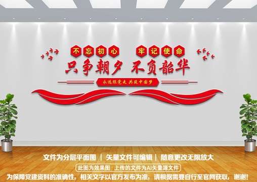 黨建