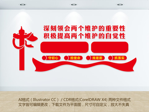 兩個維護