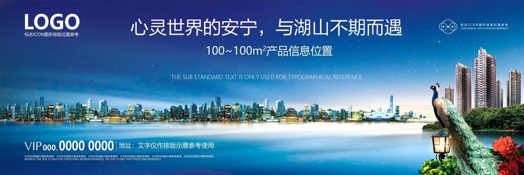 地產(chǎn)現(xiàn)代新城園林廣告戶外
