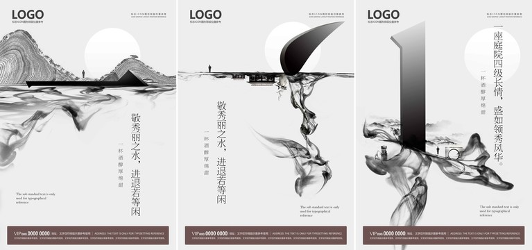 地產(chǎn)中式山水人文單張廣告