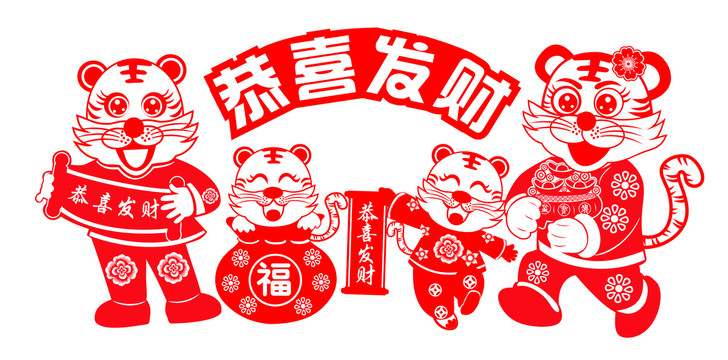 虎年窗花剪紙
