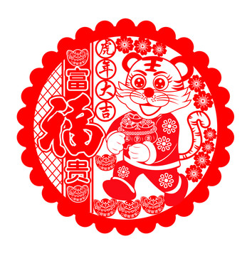 虎年窗花剪紙