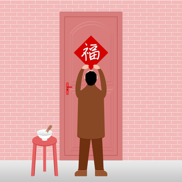 大門貼福字