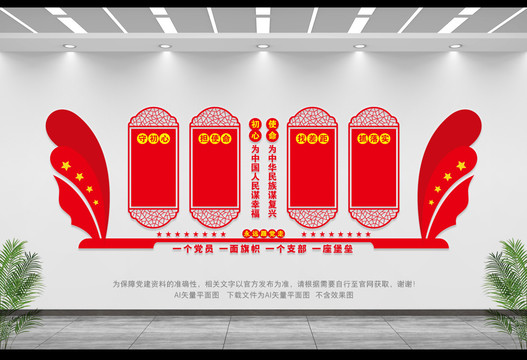 擔(dān)使命