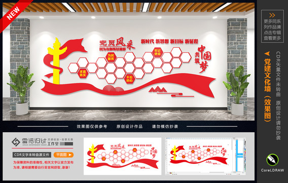 黨員風(fēng)采