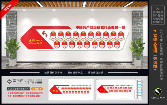 光輝歷程