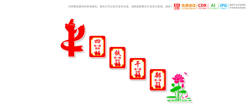 樓梯樓道四個(gè)鐵一般展板