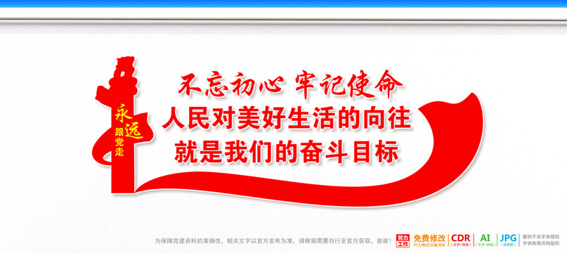 人民對美好生活的向往
