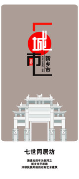 新鄉(xiāng)