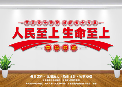安全生產(chǎn)