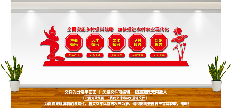 鄉(xiāng)村振興