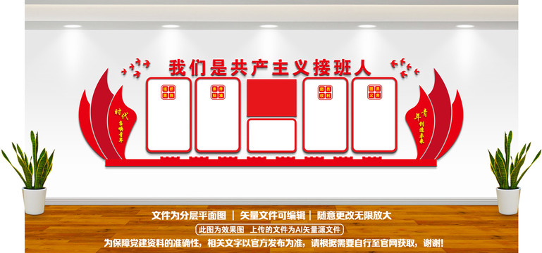 團建
