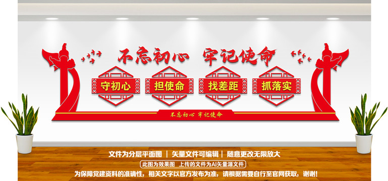 黨建