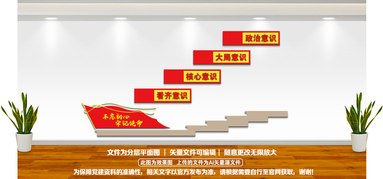 黨建