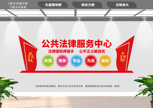 公共法律服務(wù)中心