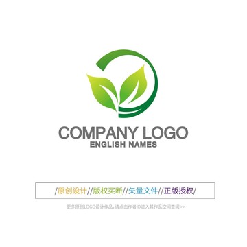 叶子图标茶叶LOGO