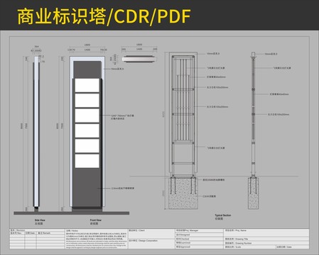 标识塔