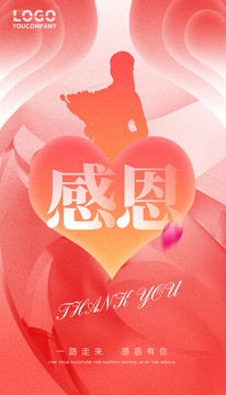 感恩節(jié)