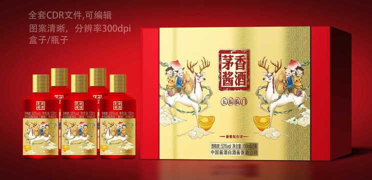 白酒包裝設計紅色高端禮盒裝