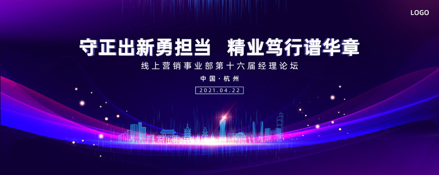 科技智慧城市論壇主視覺KV