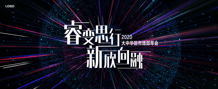 時尚未來科技主視覺主KV