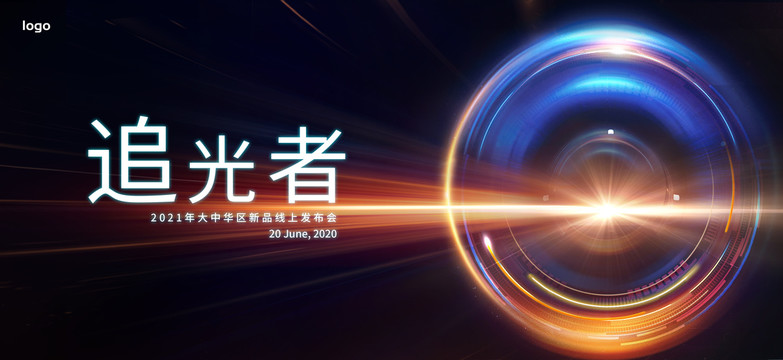 科技光圈背景主視覺主KV