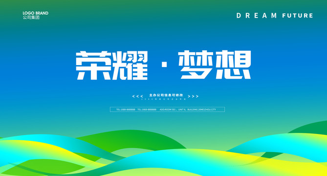 綠色環(huán)保背景