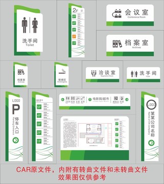 房地产VI导视系统素材