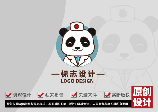 熊貓醫(yī)生卡通logo