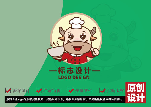 牛拿碗卡通logo