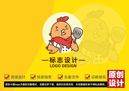 炒雞卡通logo