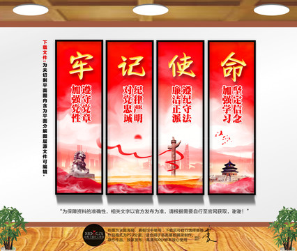 黨的作風(fēng)建設(shè)