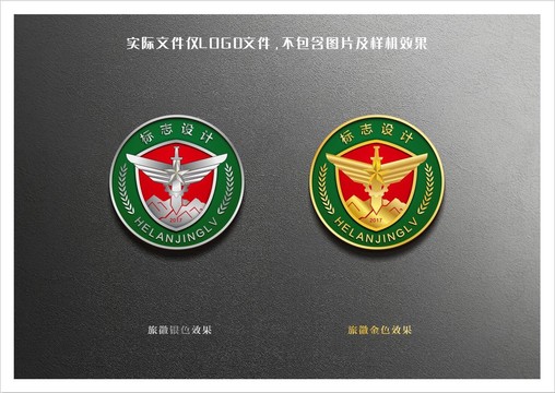 游戲LOGO