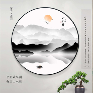 水墨山水画